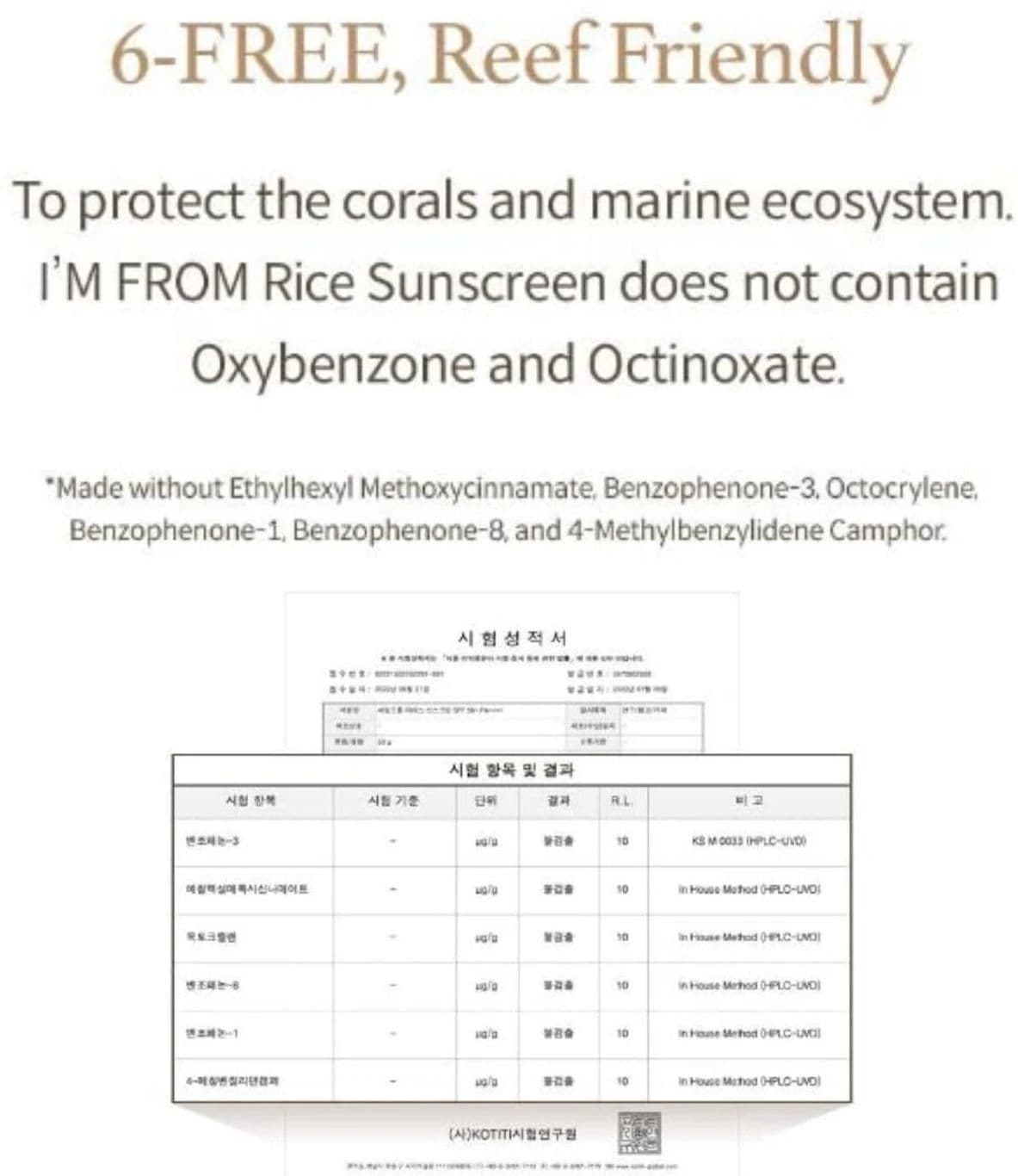 Rice Sunscreen 7